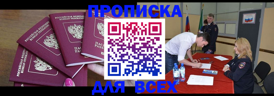 прописка иностранных граждан в Тырныаузе