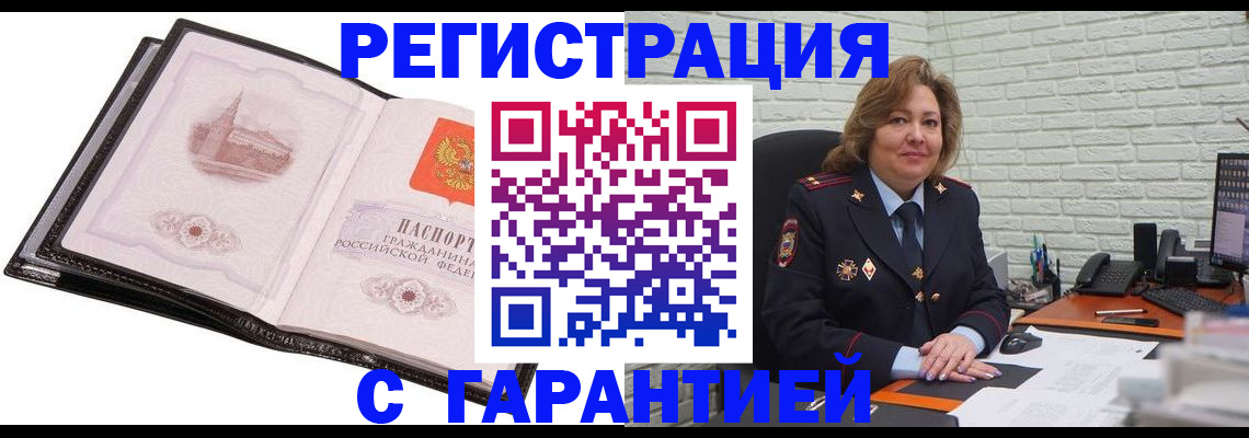 прописка в Тырныаузе