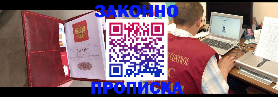 прописка паспорт в Тырныаузе