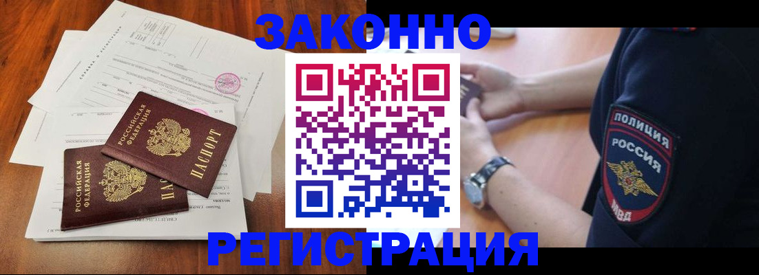 где прописаться в Тырныаузе