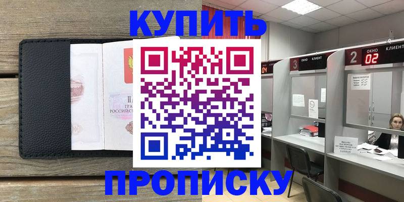 прописка для военкомата в Тырныаузе