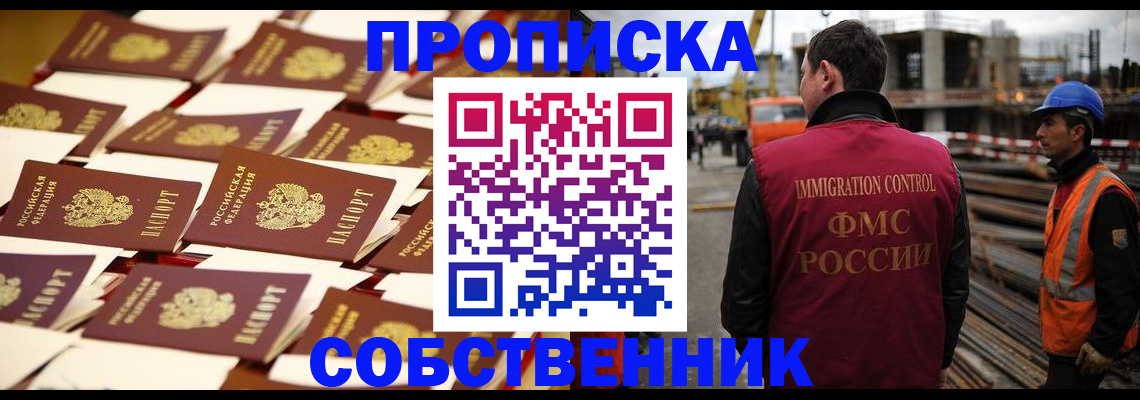 где прописаться в Тырныаузе