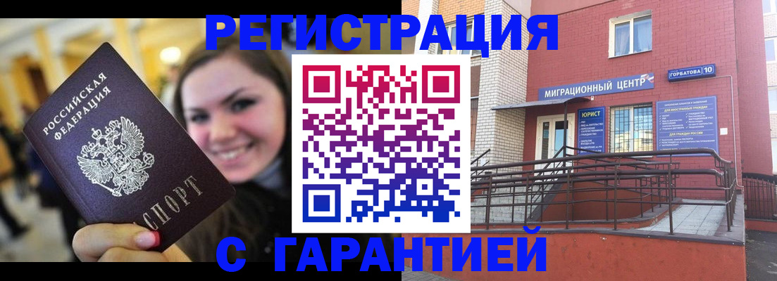 временная регистрация в Тырныаузе